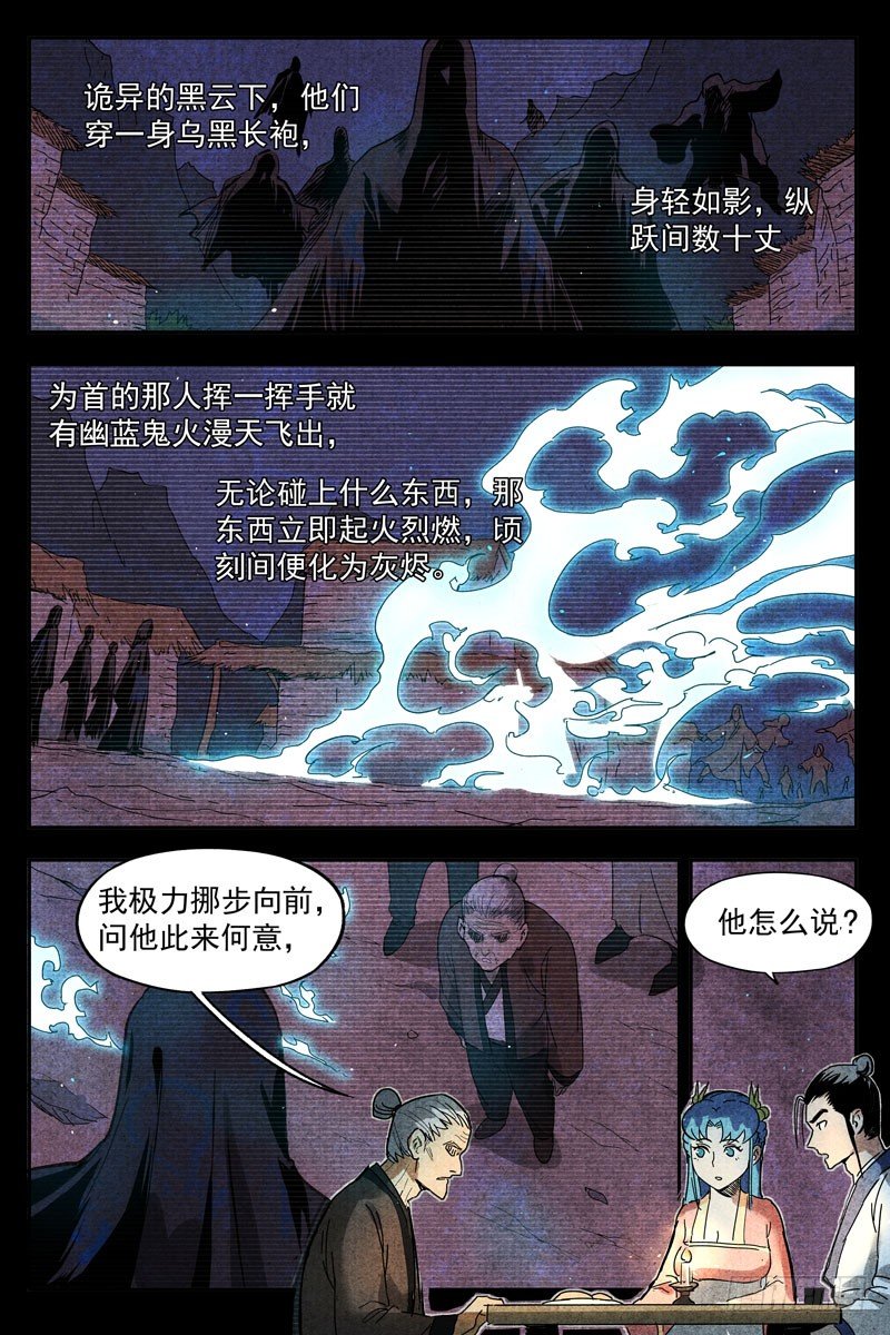 第13话 拔剑相助（上）-第27话