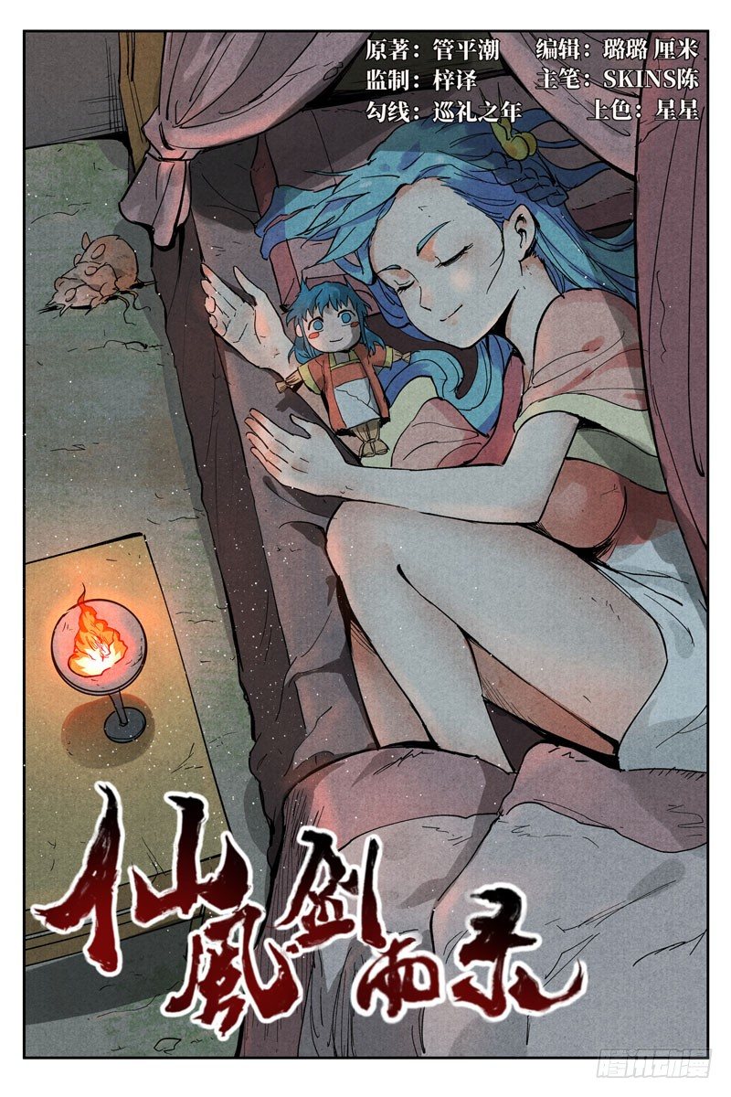 第14话 幽灵客来了（上）-第29话