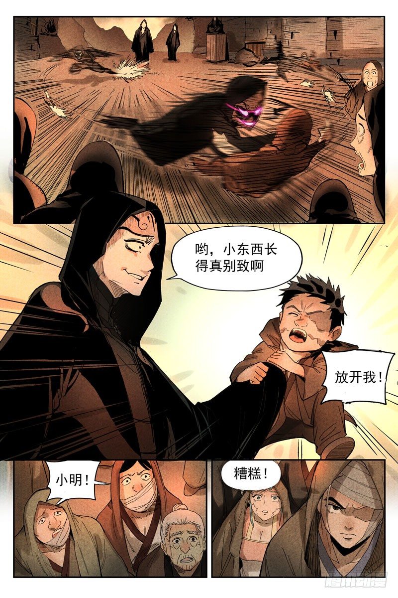 第14话 幽灵客来了（上）-第29话