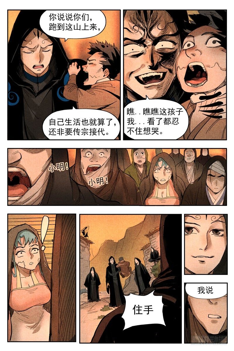 第14话 幽灵客来了（上）-第29话