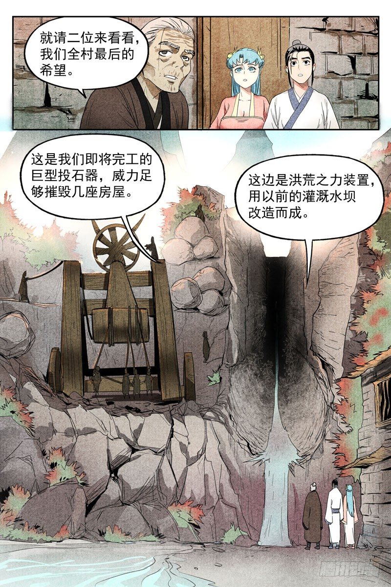 第14话 幽灵客来了（上）-第29话