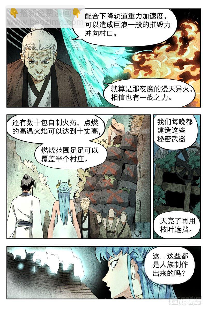 第14话 幽灵客来了（上）-第29话