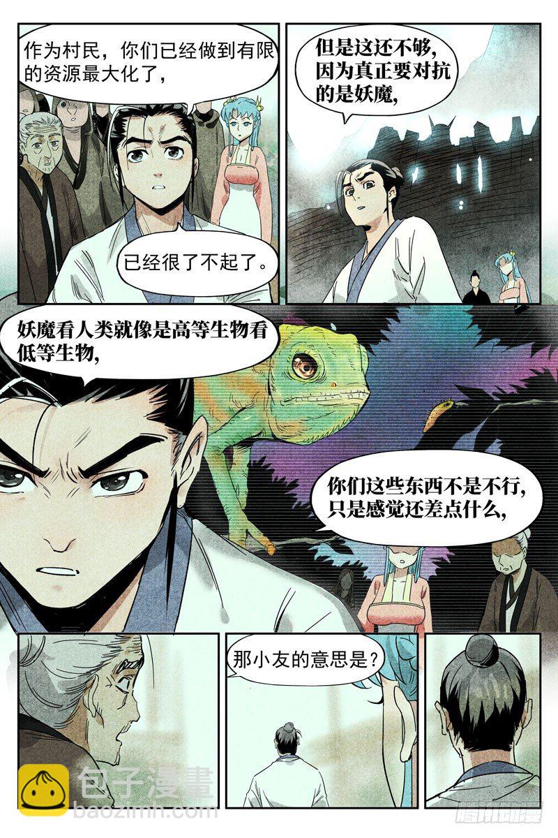 第14话 幽灵客来了（上）-第29话