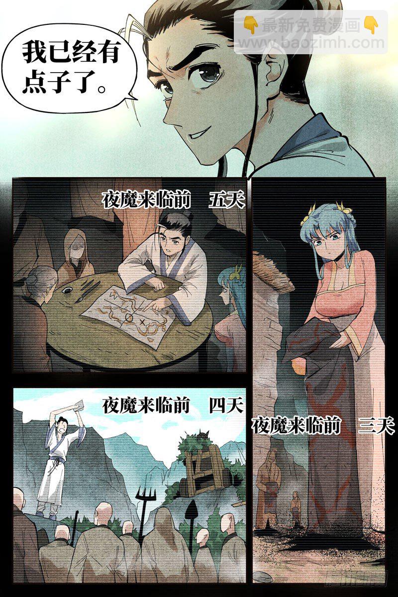 第14话 幽灵客来了（上）-第29话