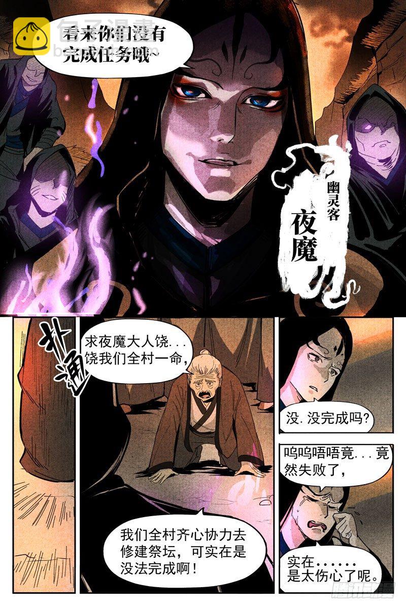 第14话 幽灵客来了（上）-第29话