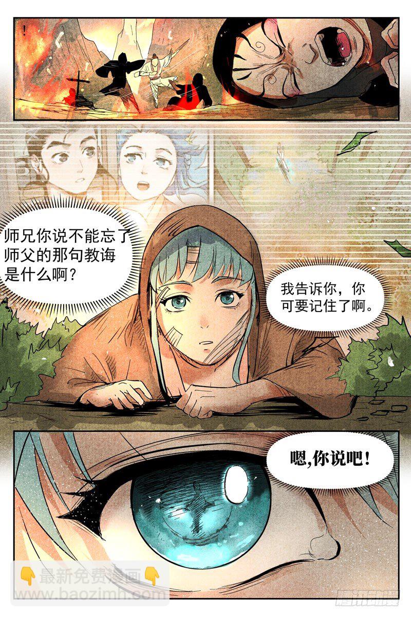 第15话 智博幽灵客（上）-第31话