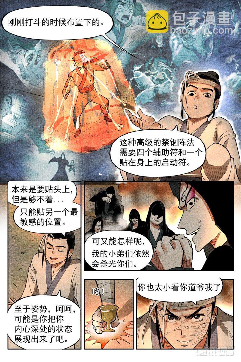 第15话 智博幽灵客（上）-第31话