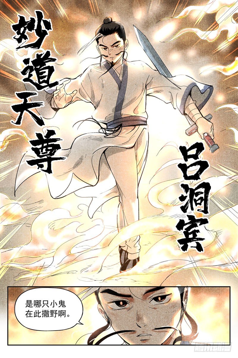 第15话 智博幽灵客（上）-第31话