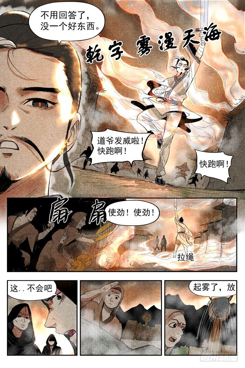 第15话 智博幽灵客（上）-第31话