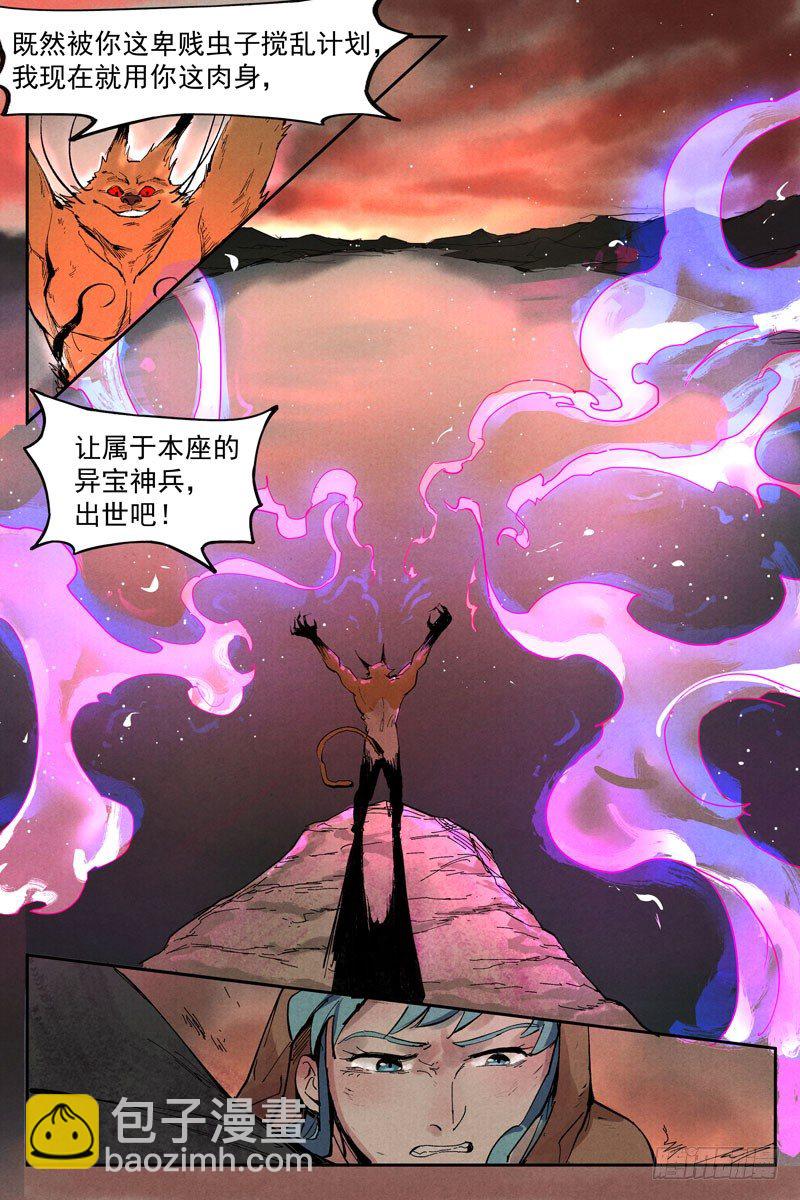 第16话 神兵出世（上）-第33话