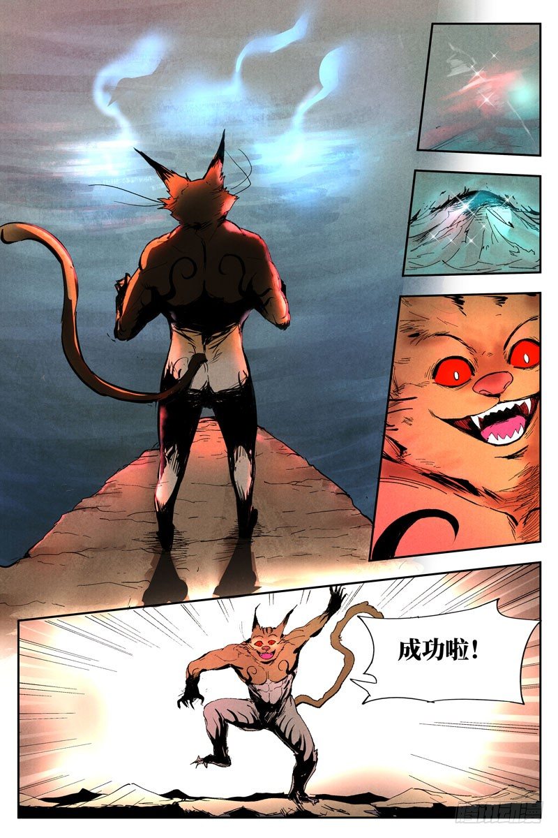 第16话 神兵出世（上）-第33话