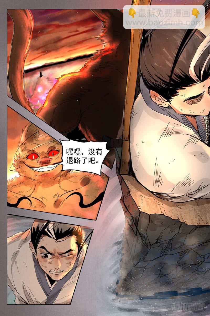 第16话 神兵出世（上）-第33话