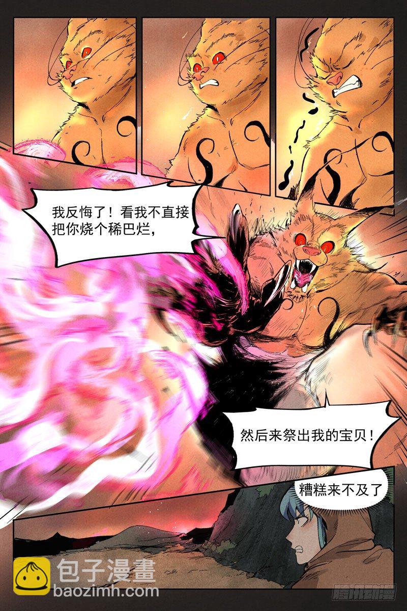 第16话 神兵出世（上）-第33话