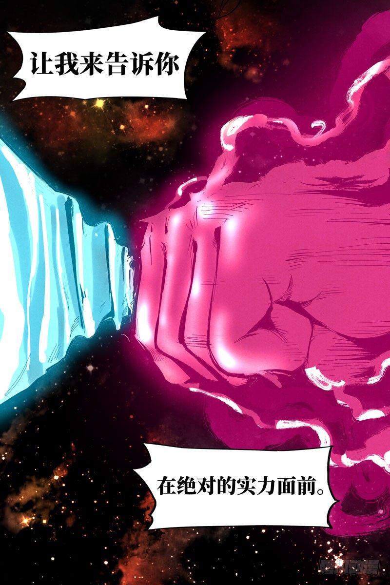 第16话 神兵出世（上）-第33话