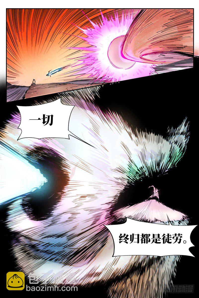 第16话 神兵出世（上）-第33话