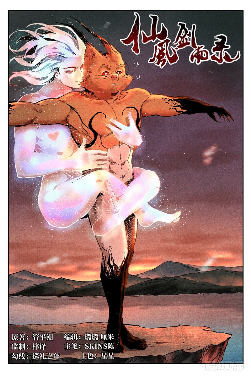 第17话 苦尽甘来（上）-第35话