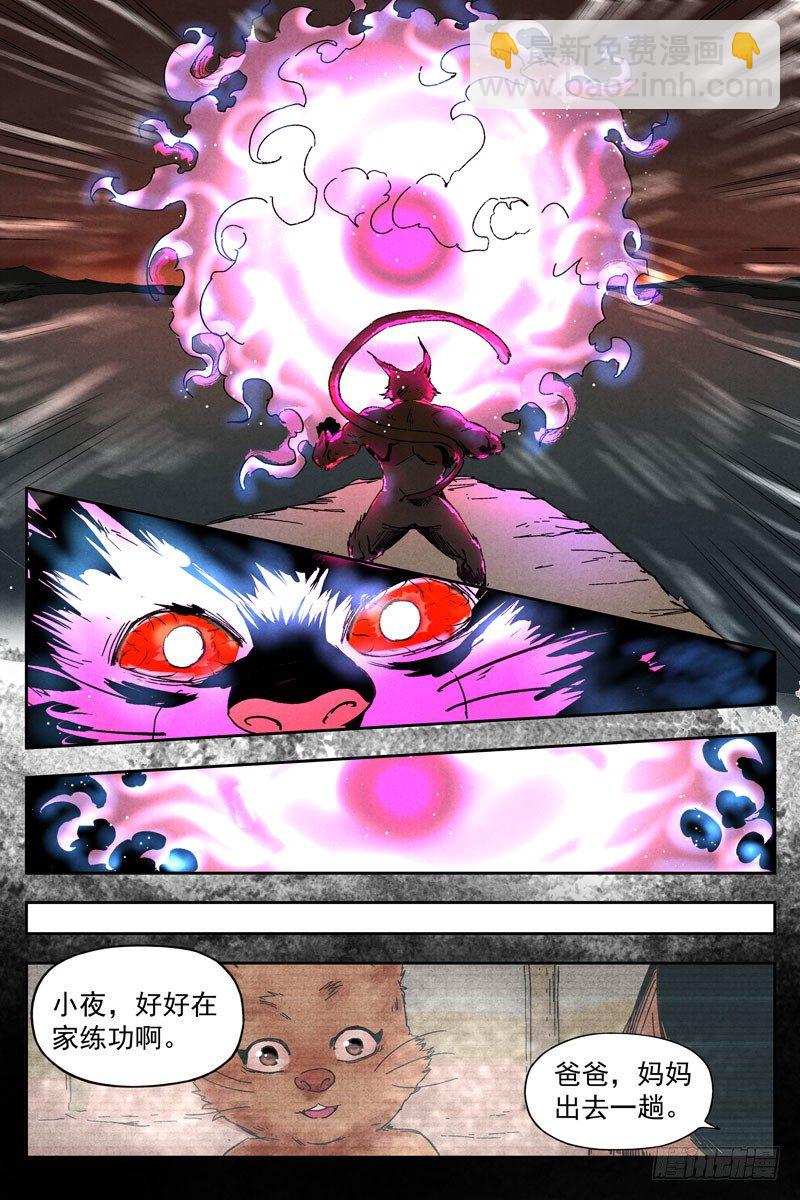 第17话 苦尽甘来（上）-第35话