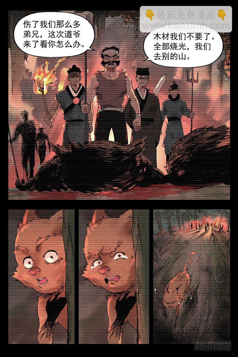 第17话 苦尽甘来（上）-第35话