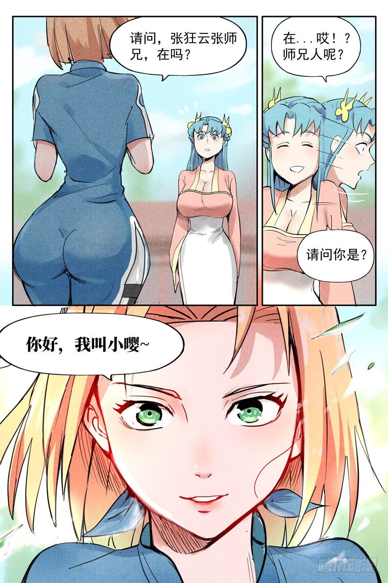 第18话 神兵的来历（上）-第37话