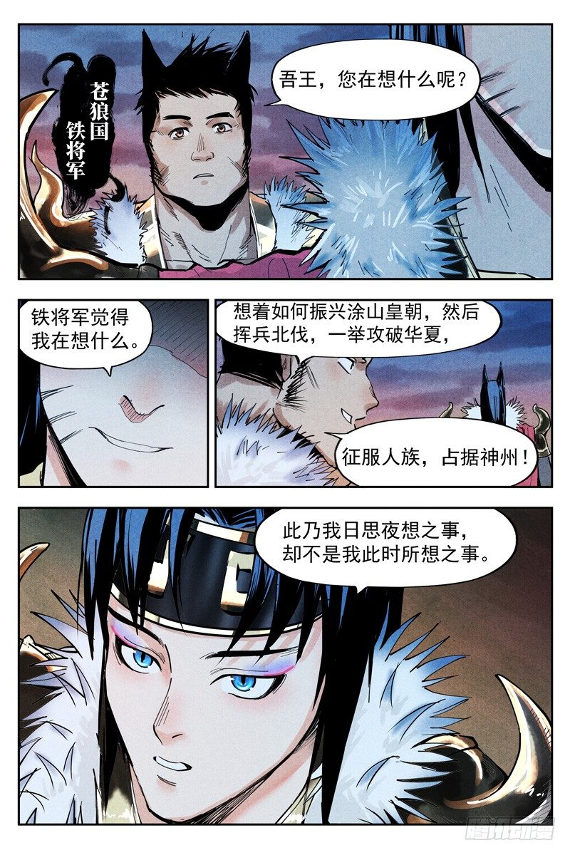 第18话 神兵的来历（上）-第37话