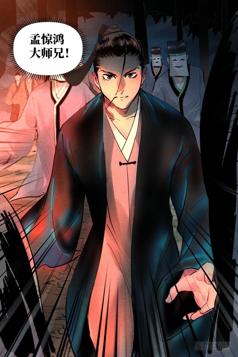 第19话 藏经院起火（上）-第39话