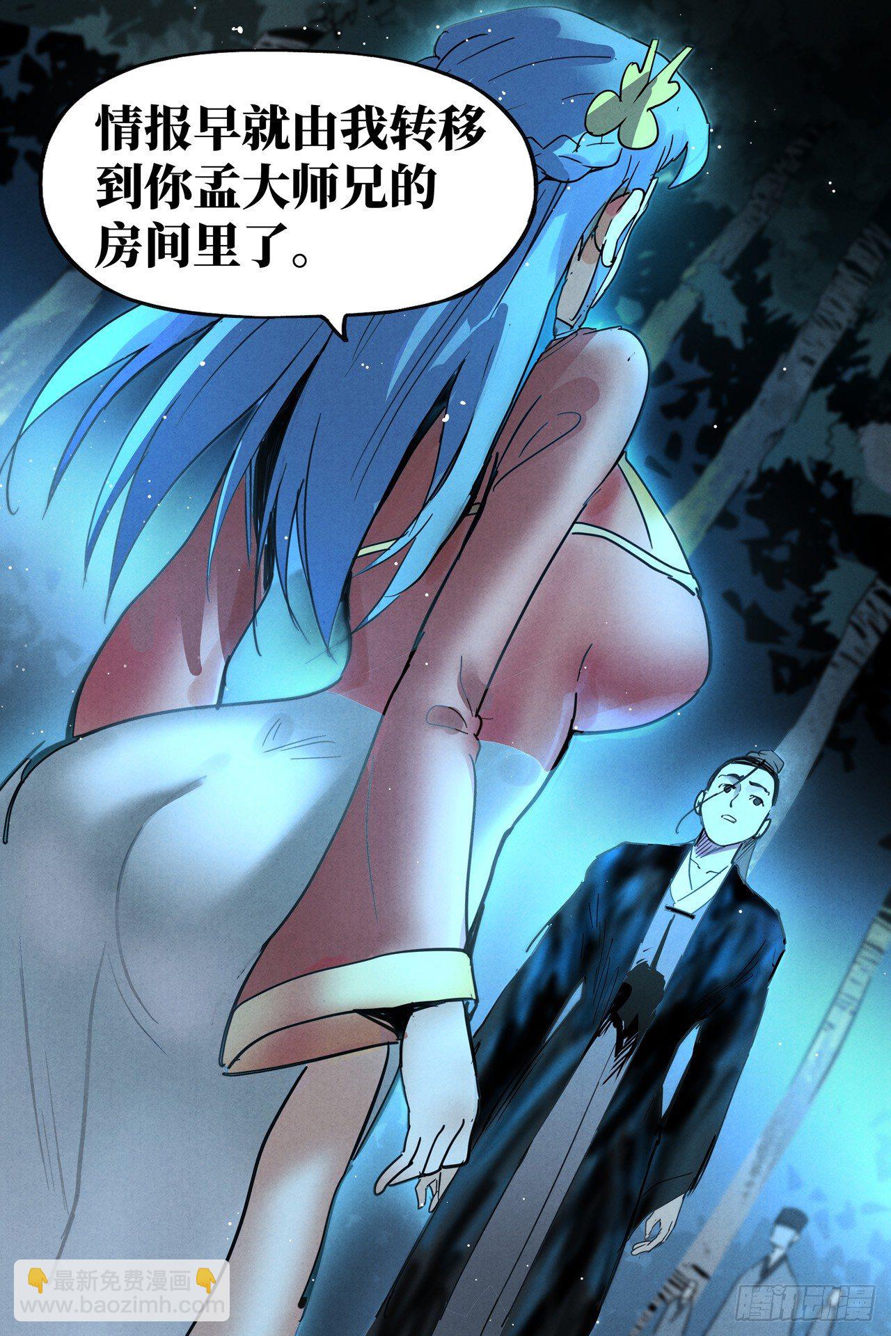 第20话 这是谋略（上）-第41话