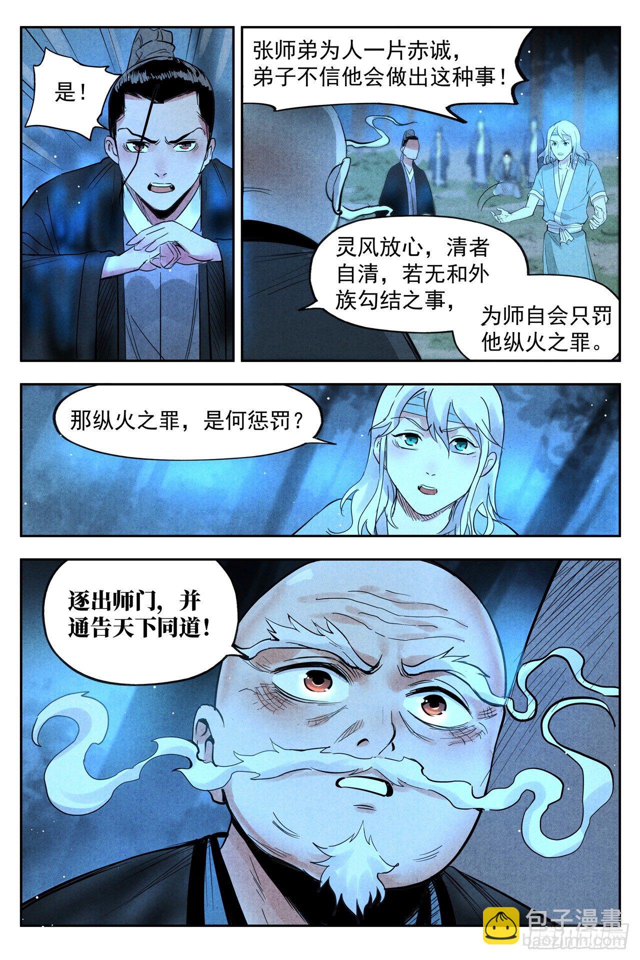 第20话 这是谋略（上）-第41话