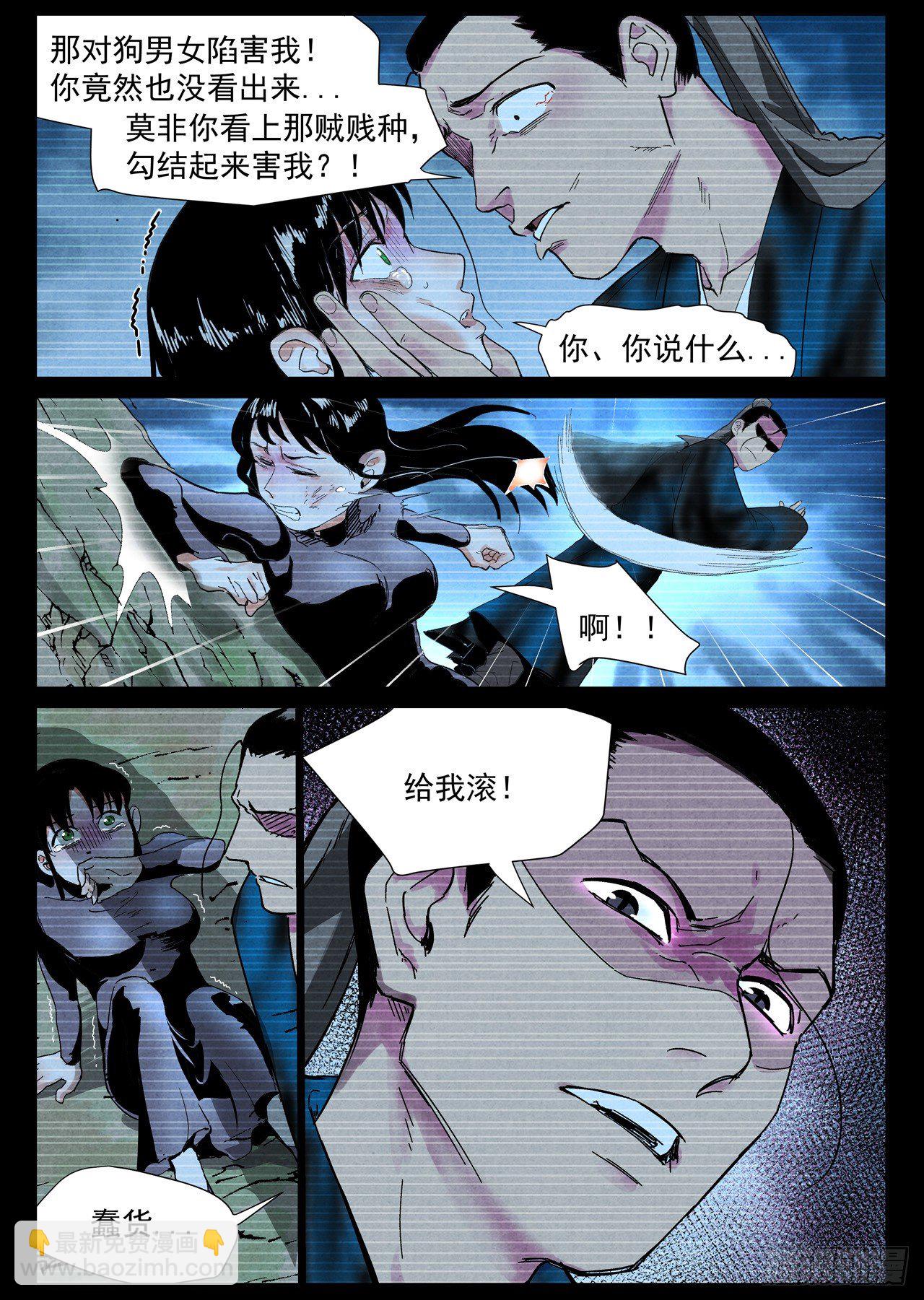 第21话 幕后之人（上）-第43话