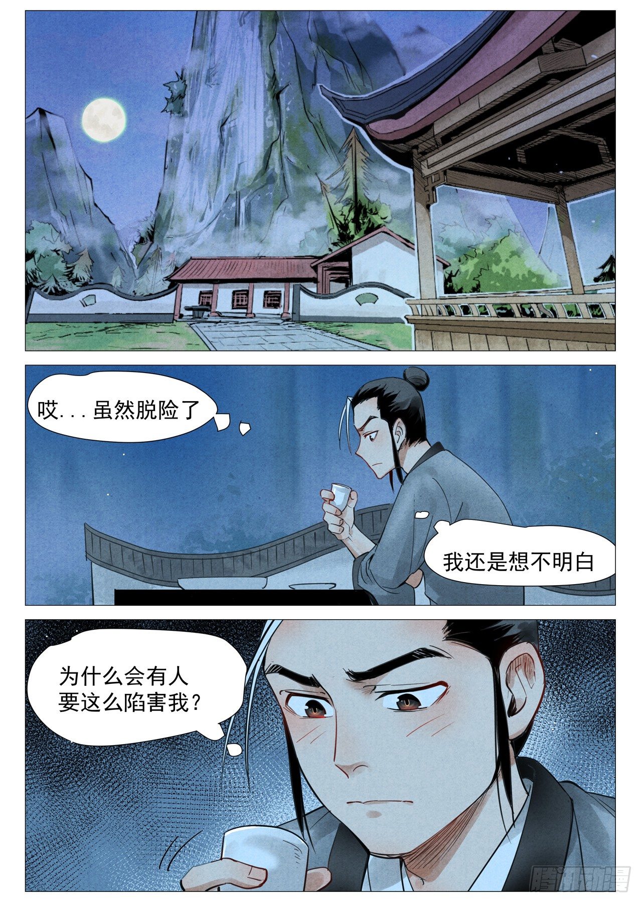 第21话 幕后之人（上）-第43话