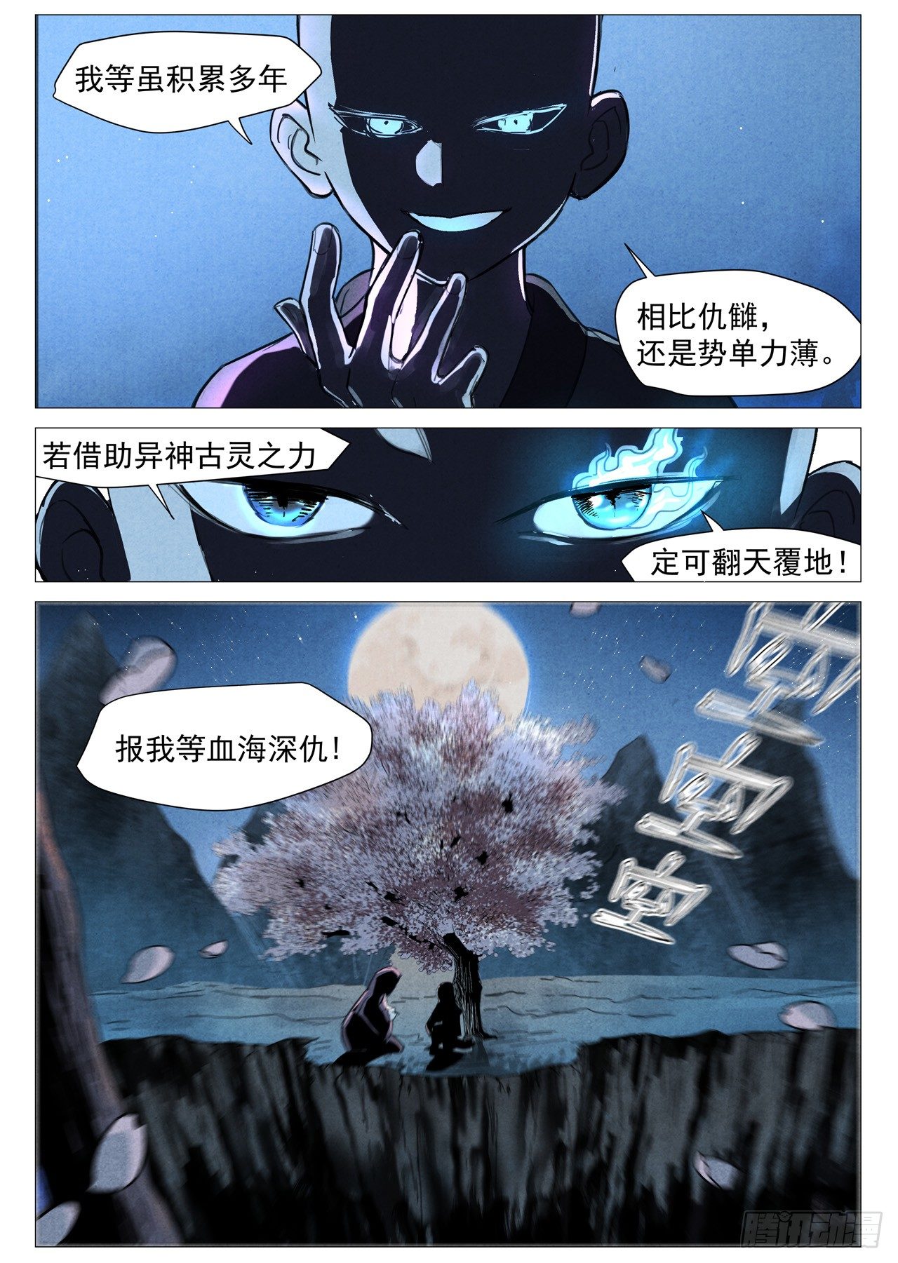 第21话 幕后之人（上）-第43话