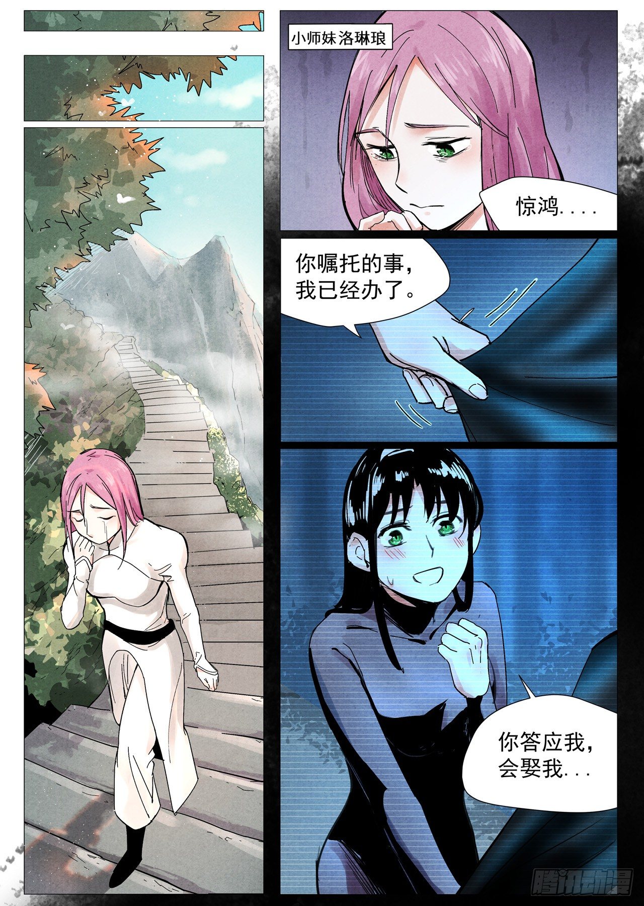 第21话 幕后之人（上）-第43话