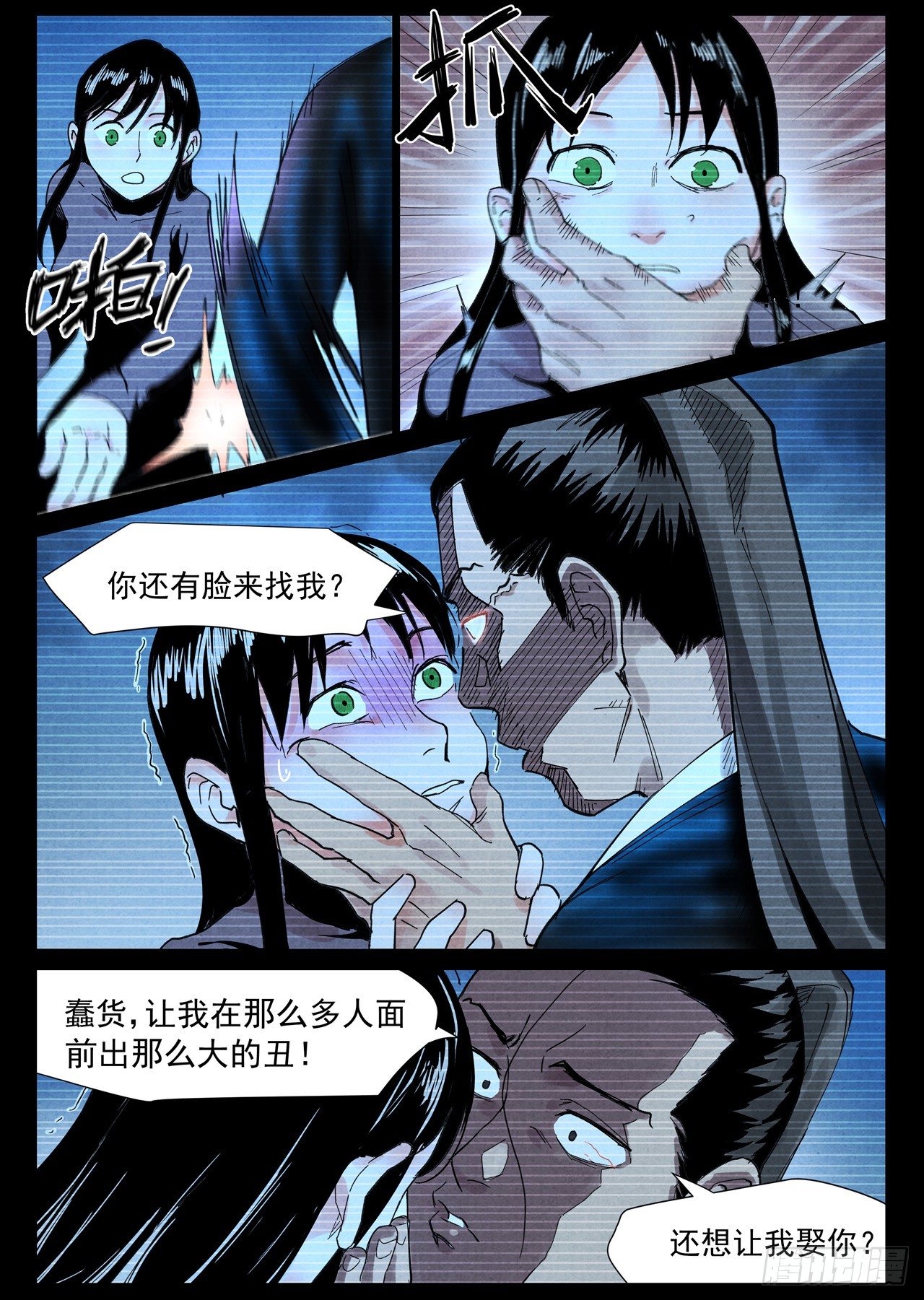 第21话 幕后之人（上）-第43话