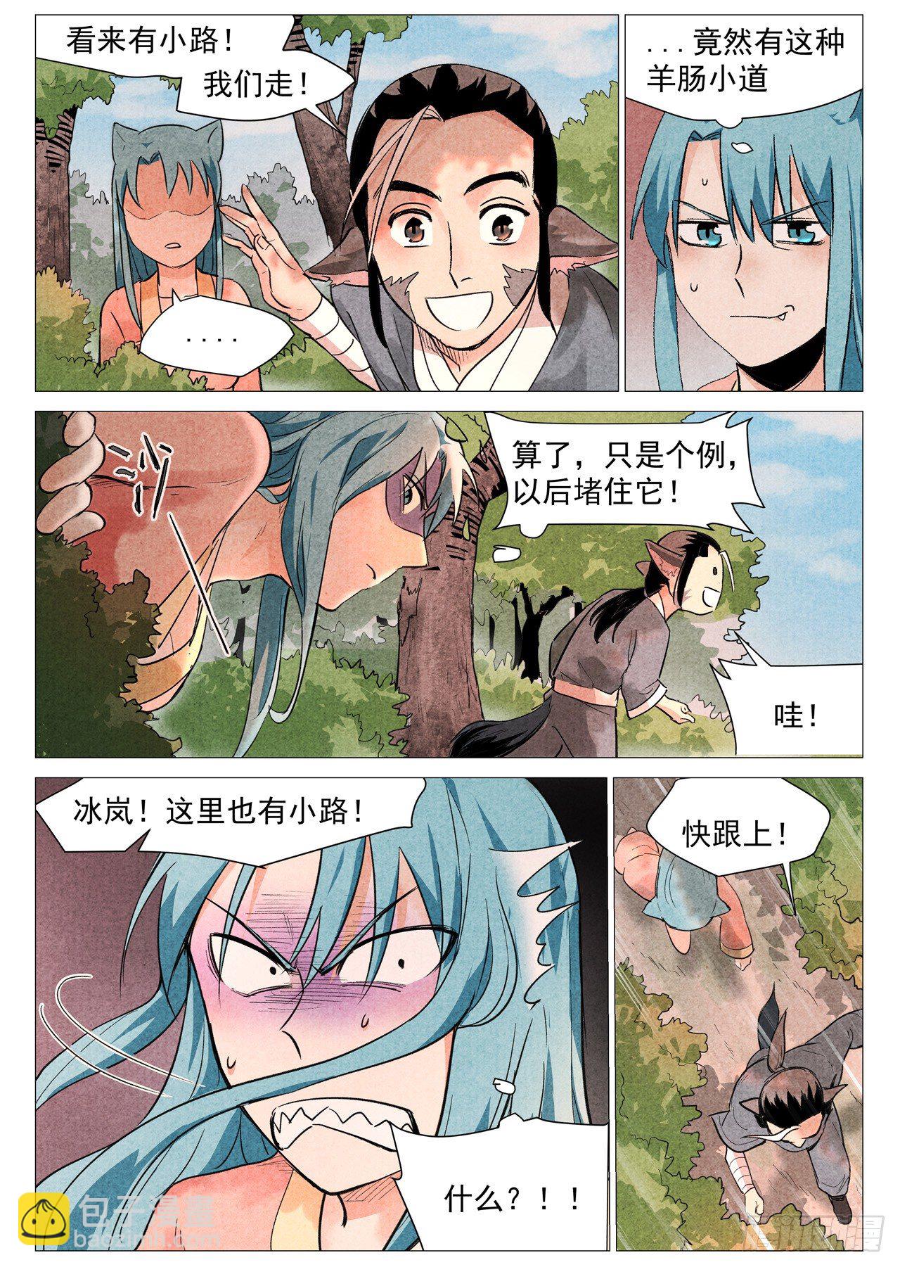 第22话 到达沧望城（上）-第45话