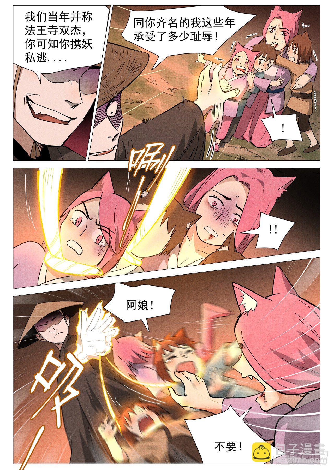 第24话 不速之客（上）-第49话