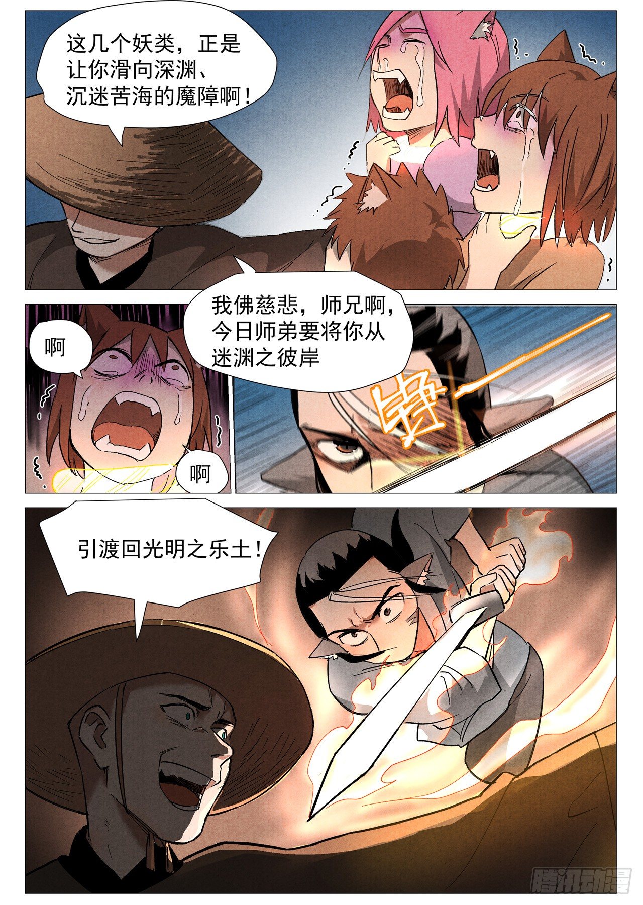 第24话 不速之客（上）-第49话