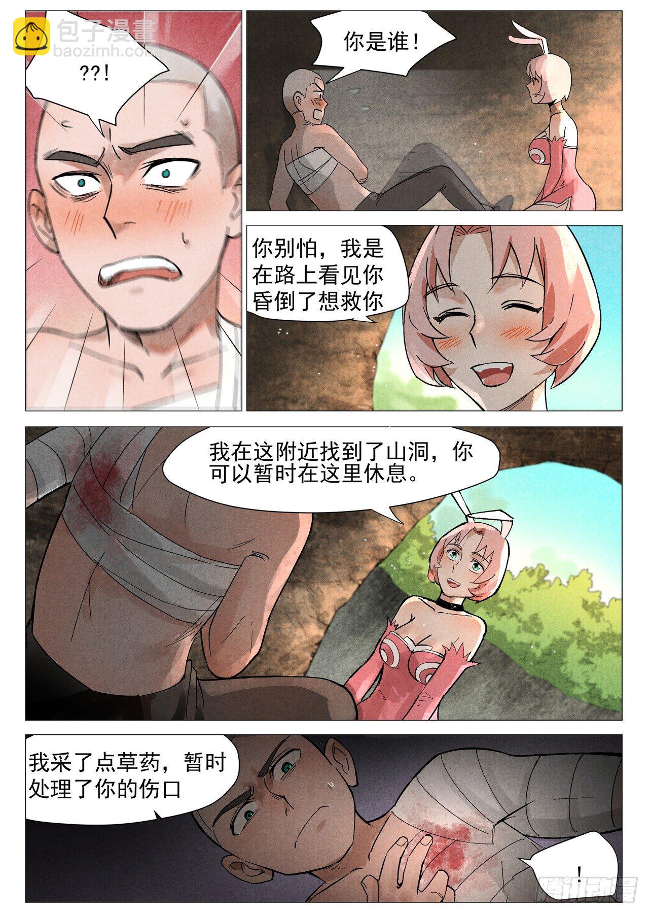 第25话 媚毒（上）-第51话