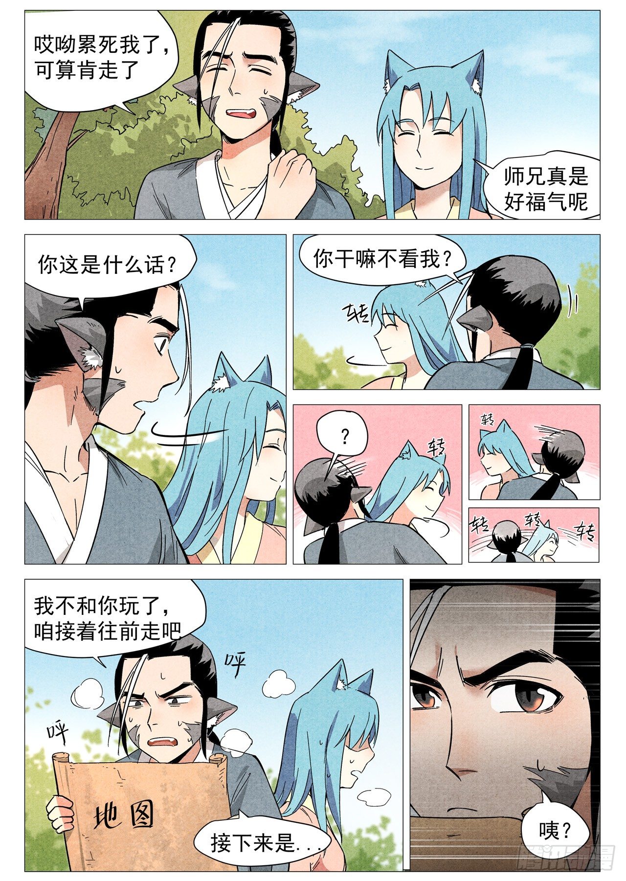 第26话 奔牛寨（上）-第53话