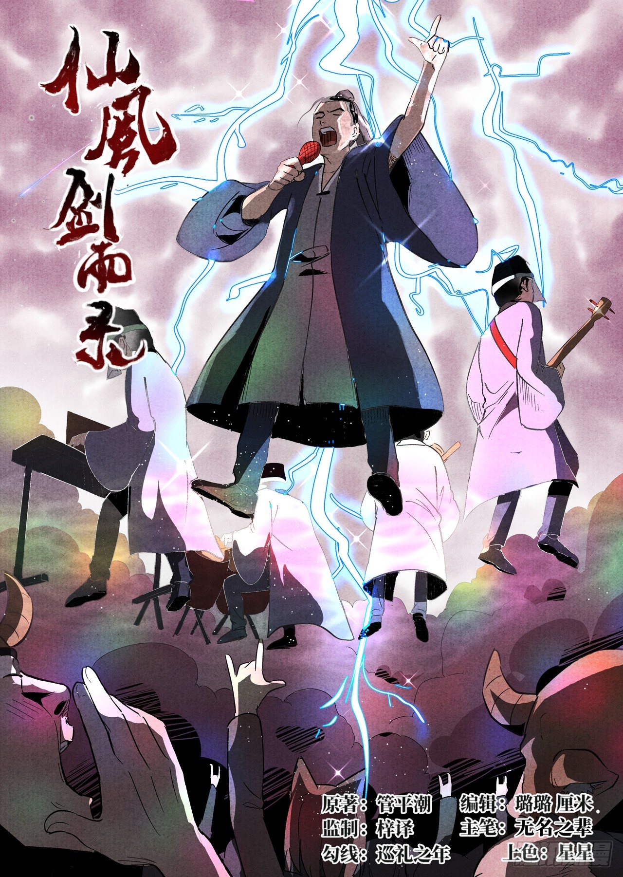 第27话 事有蹊跷（上）-第55话