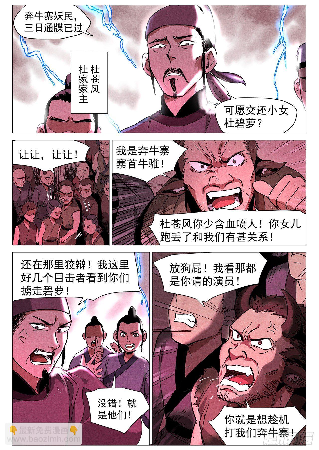 第27话 事有蹊跷（上）-第55话