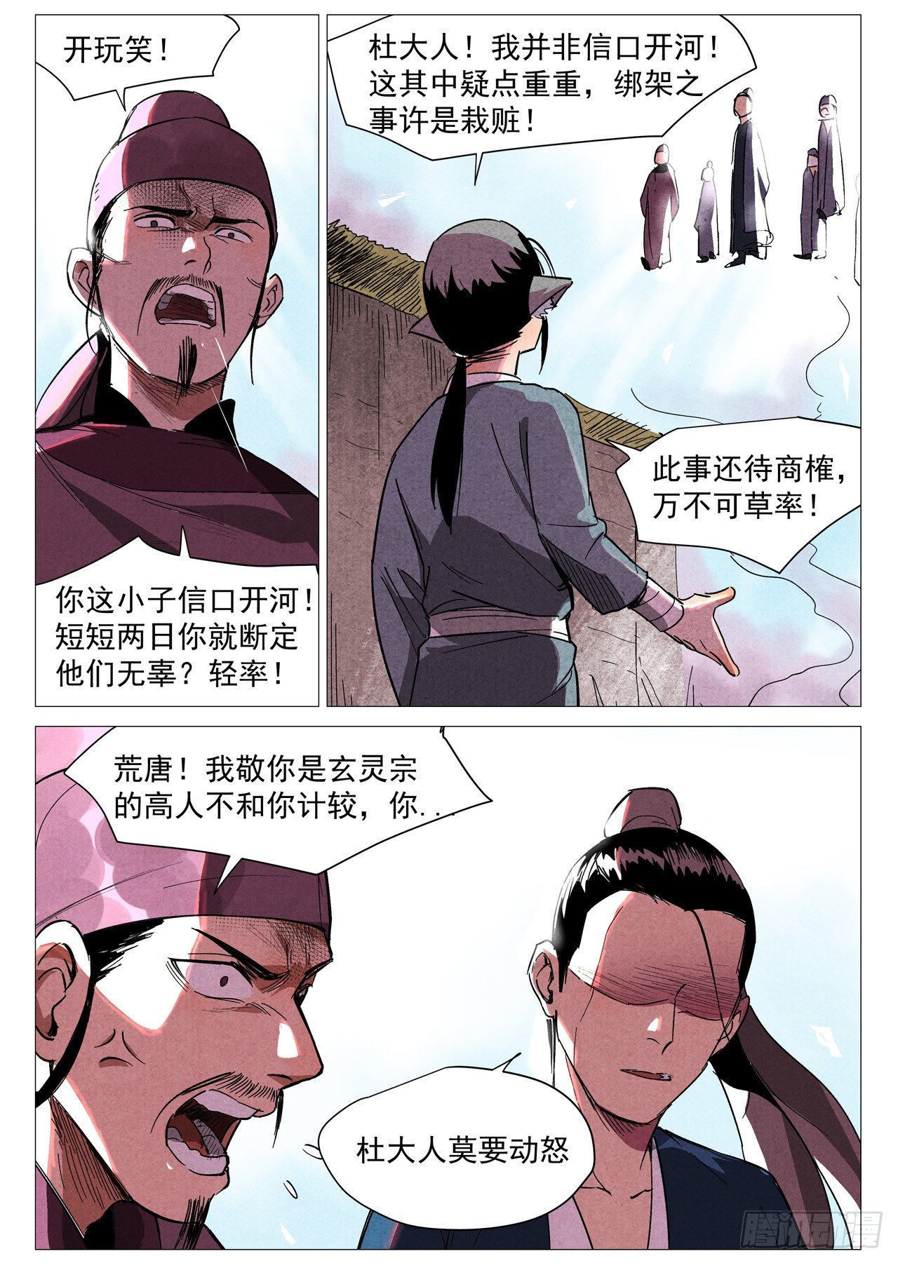 第28话 三日之约（上）-第57话