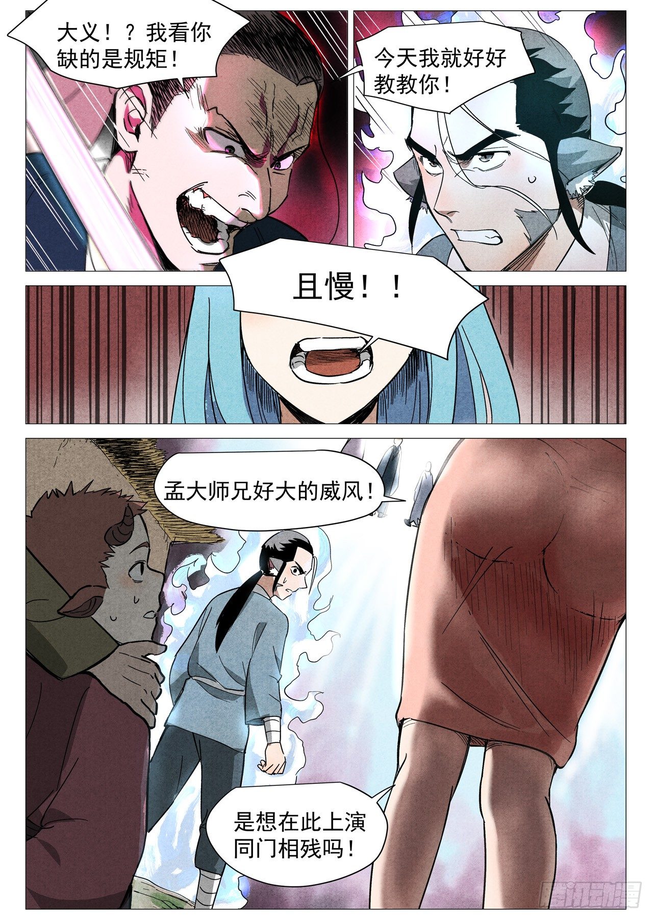 第28话 三日之约（上）-第57话