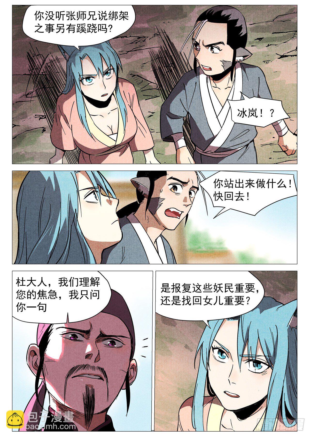 第28话 三日之约（上）-第57话