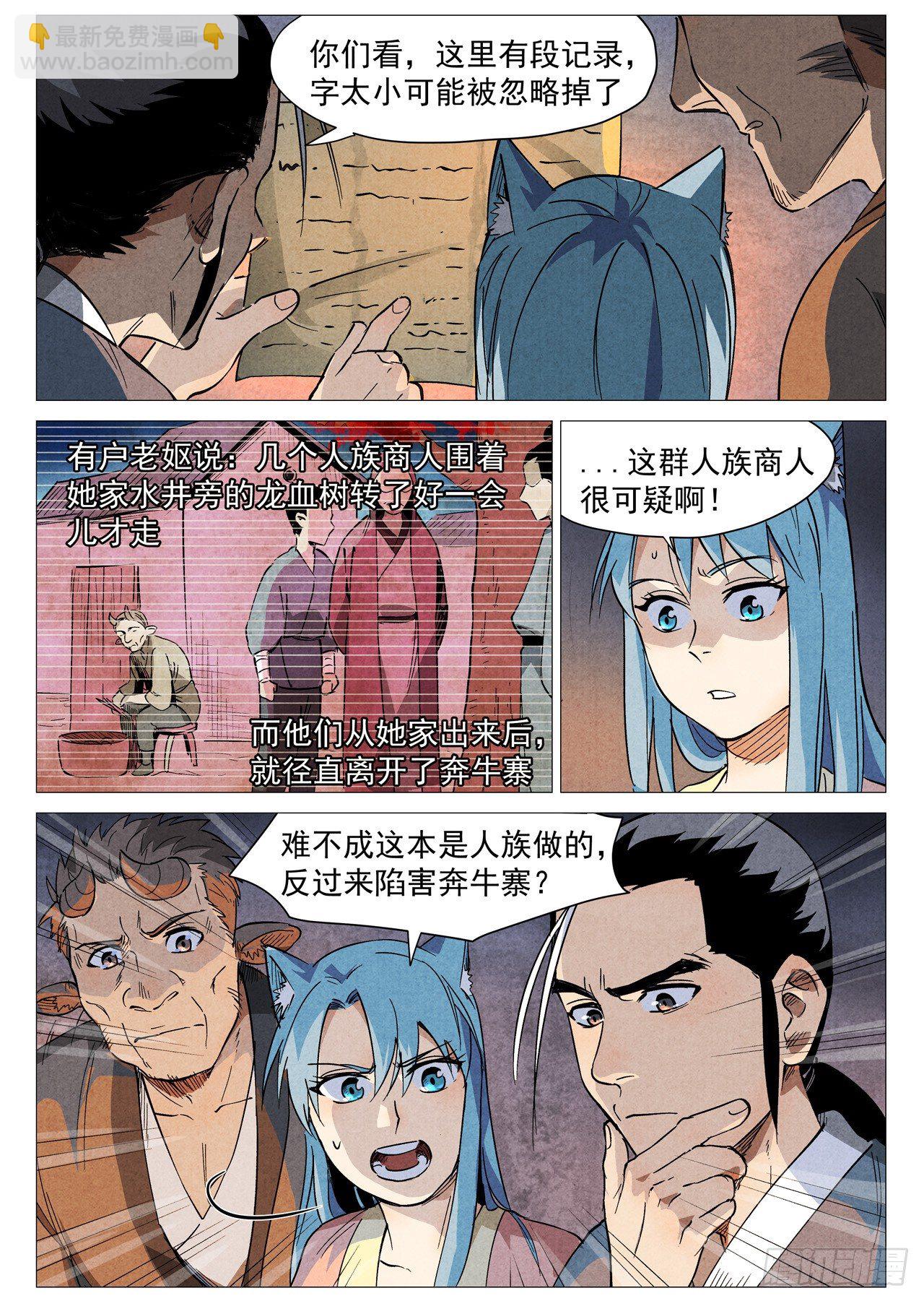 第29话 线索（上）-第59话