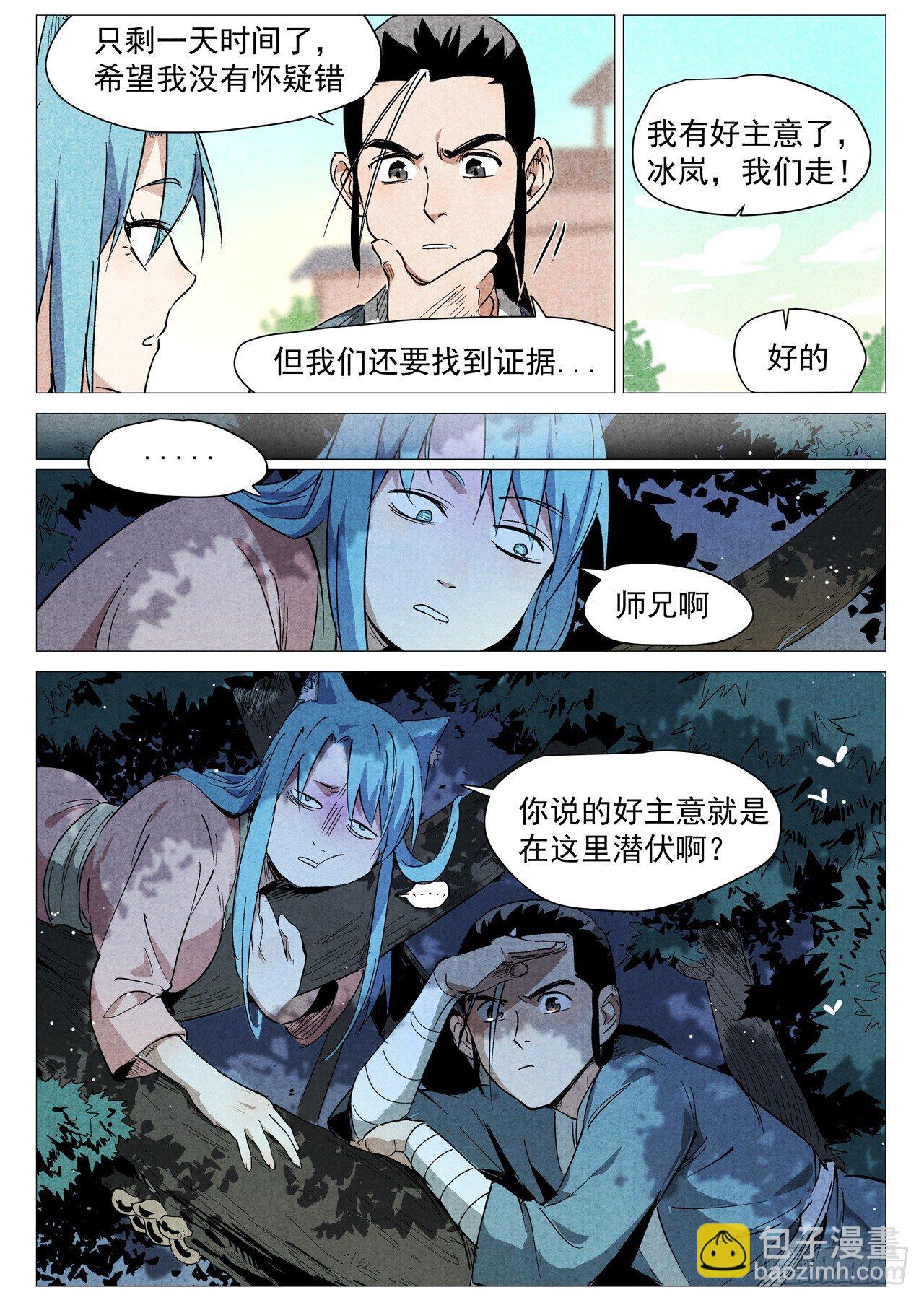 第29话 线索（上）-第59话