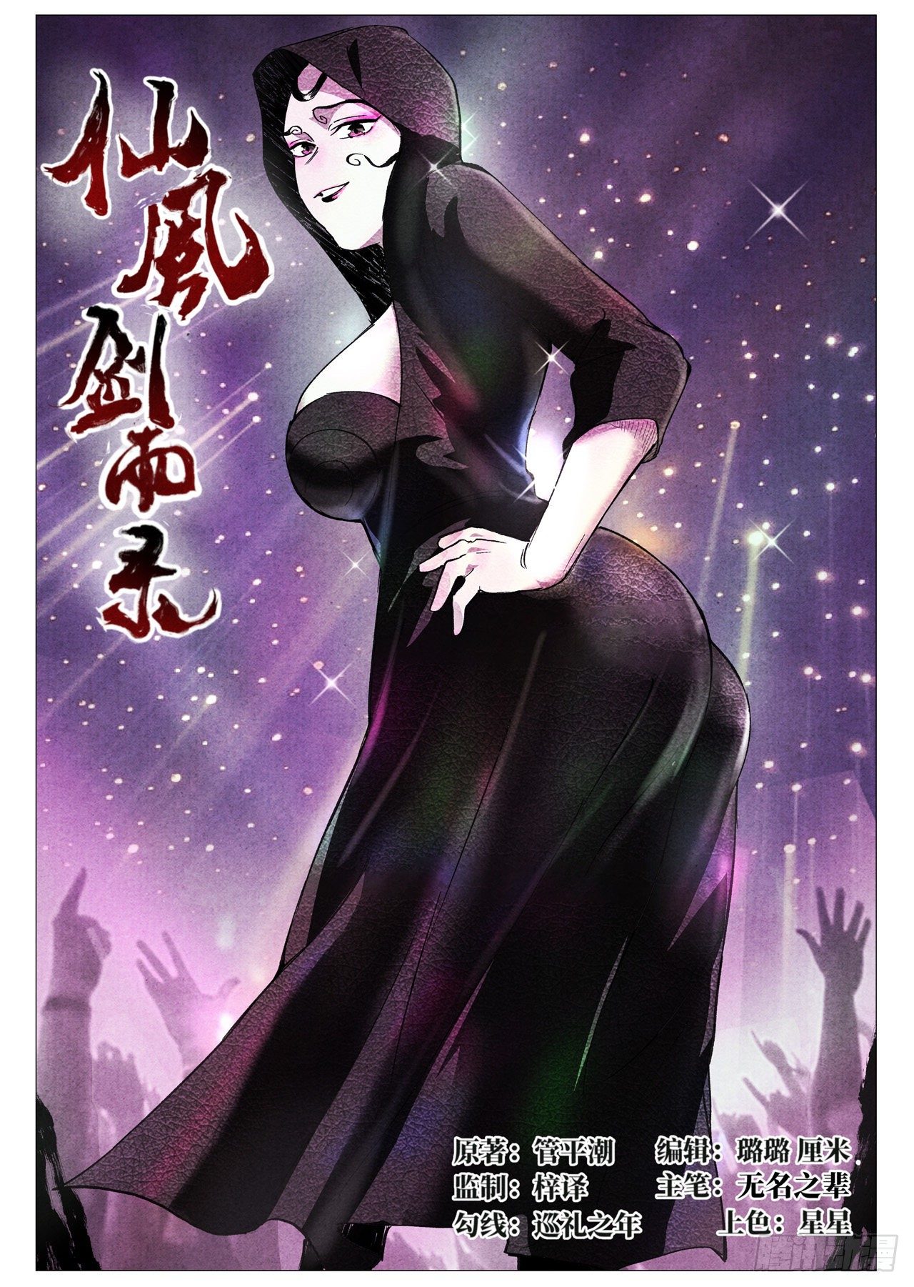 第30话 黄雀在后（上）-第61话