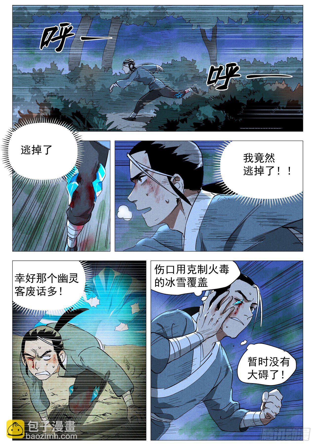 第30话 黄雀在后（上）-第61话