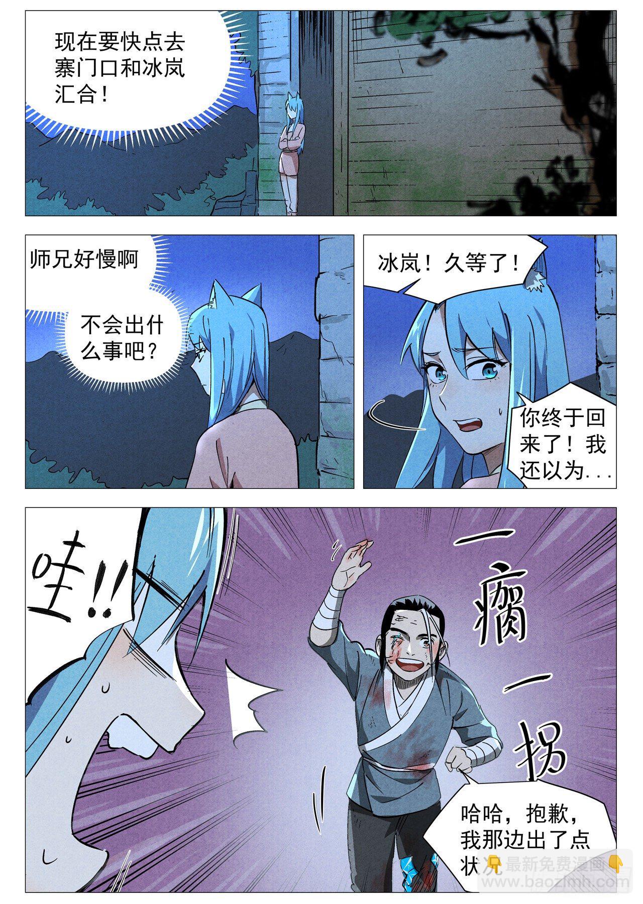 第30话 黄雀在后（上）-第61话