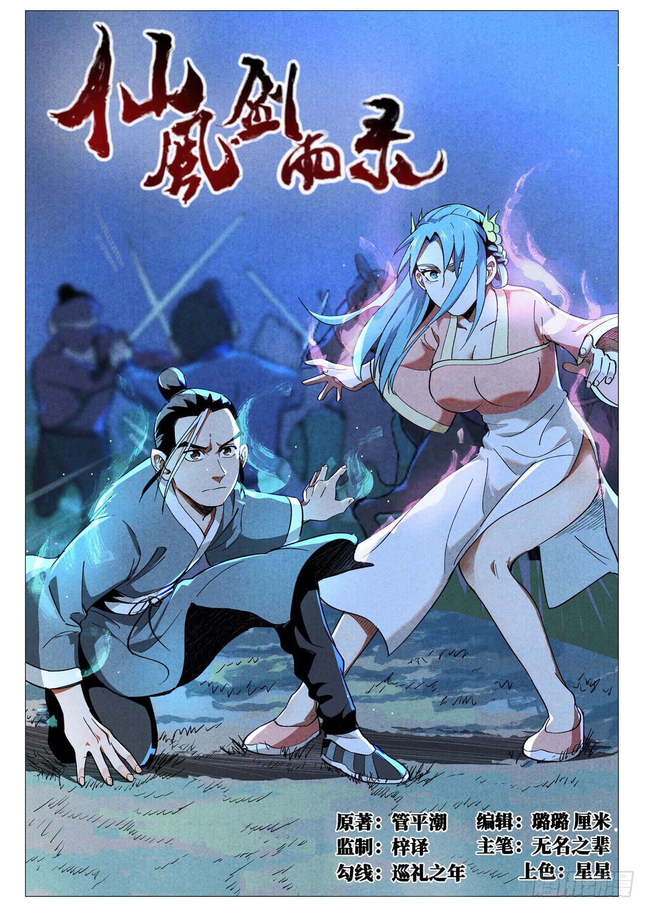 第31话 后手（上）-第63话