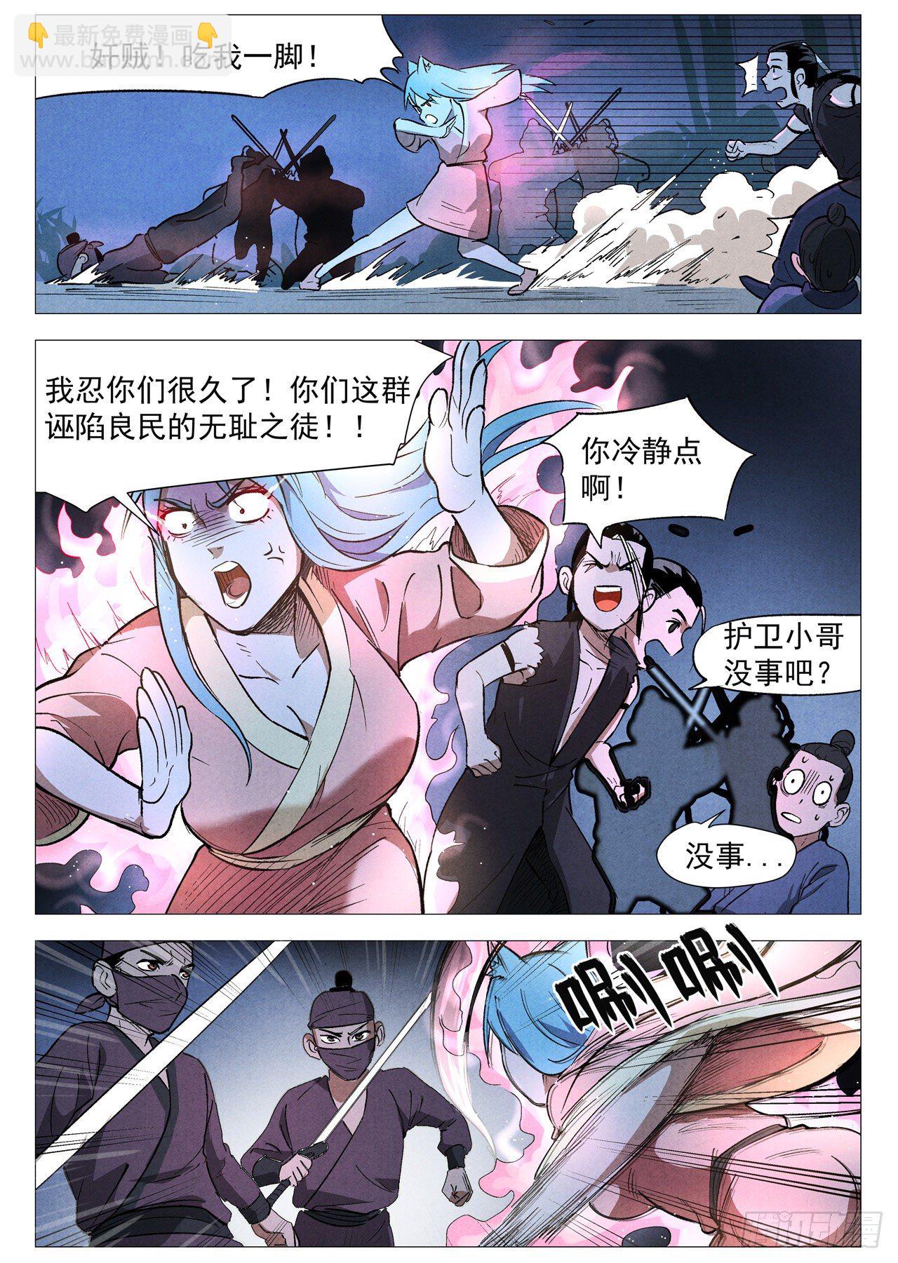 第31话 后手（上）-第63话