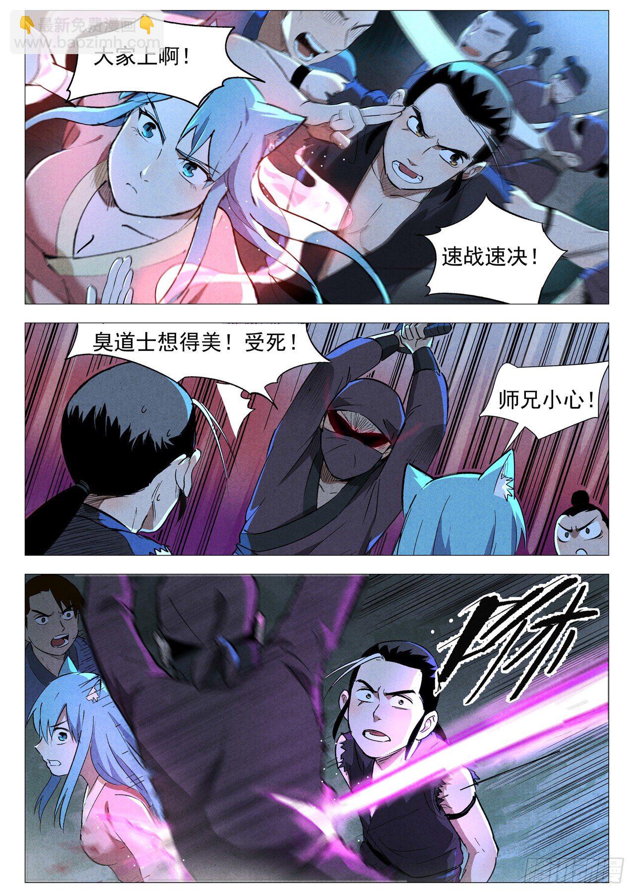 第31话 后手（上）-第63话